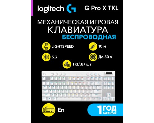 Беспроводная клавиатура Logitech G PRO X TKL LIGHTSPEED Gaming Keyboard, White