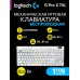 Беспроводная клавиатура Logitech G PRO X TKL LIGHTSPEED Gaming Keyboard, White