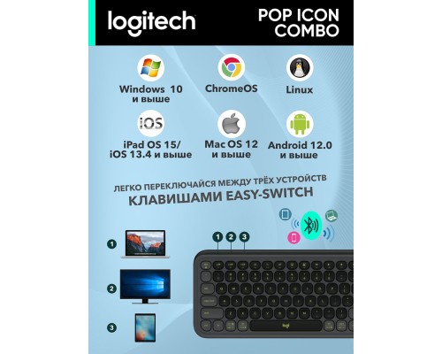 Беспроводная клавиатура и мышь Logitech POP ICON COMBO, Graphite