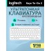 Клавиатура Logitech Keys-To-Go 2, Pale grey
