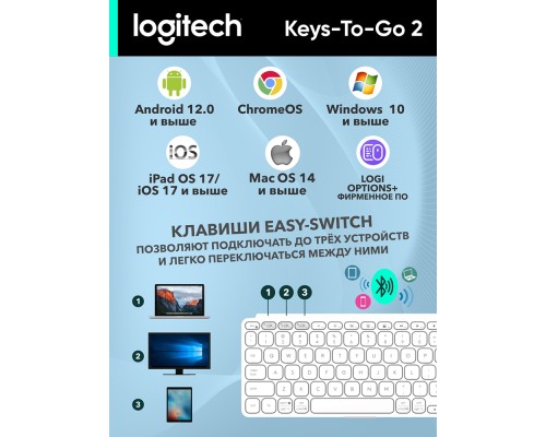 Клавиатура Logitech Keys-To-Go 2, Pale grey
