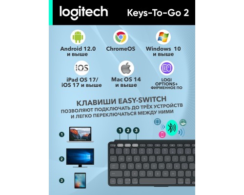 Клавиатура Logitech Keys-To-Go 2, Graphite