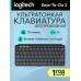 Клавиатура Logitech Keys-To-Go 2, Graphite