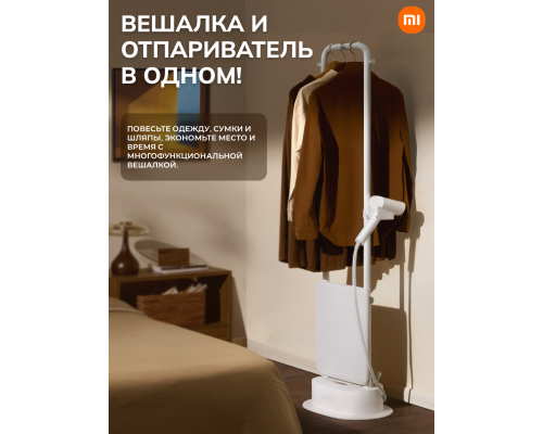 Отпариватель Xiaomi Standing Garment Steamer EU, Белый 