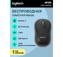 Беспроводная мышь Logitech M185 Wireless Mouse, Swift Grey