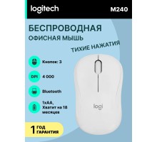 Беспроводная мышь Logitech M240 Bluetooth Mouse, Off-white