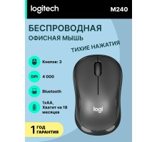Беспроводная мышь Logitech M240 Bluetooth Mouse, Graphite