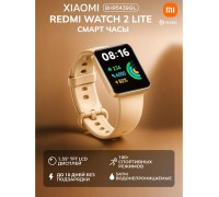 Смарт-часы Redmi Watch 2 Lite GL, Ivory