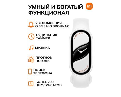 Умный фитнес браслет Xiaomi Smart Mi Band 10, Pearl white
