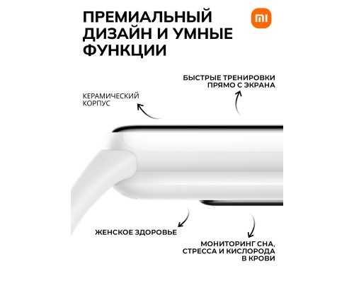 Умный фитнес браслет Xiaomi Smart Mi Band 10, Pearl white