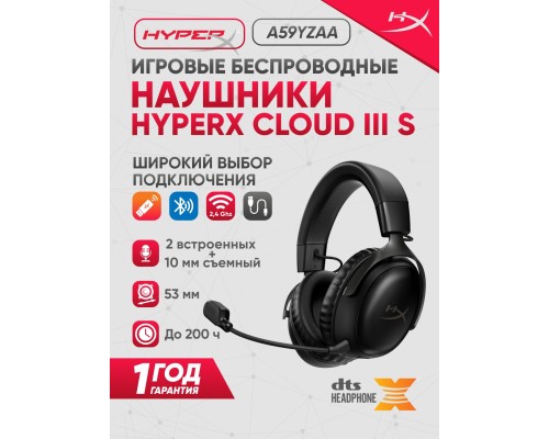 Беспроводные игровые наушники HyperX Cloud III Wireless Black-Red (S WL)