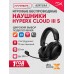 Беспроводные игровые наушники HyperX Cloud III Wireless Black-Red (S WL)