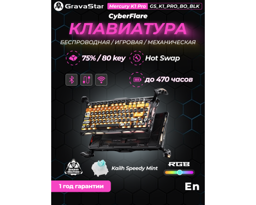 Клавиатура механическая GravaStar GravaStar Mercury K1 Pro, CyberFlare