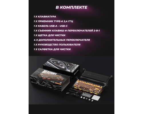 Клавиатура механическая GravaStar GravaStar Mercury K1 Pro, CyberFlare