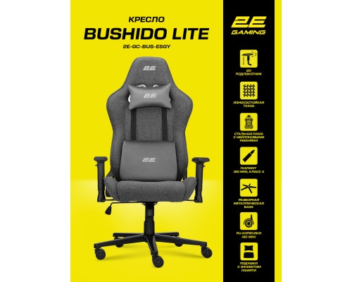 Игровое кресло 2E GAMING BUSHIDO Lite, Dark grey