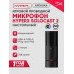 Микрофон HyperX SoloCast 2 BK Mic, Черный