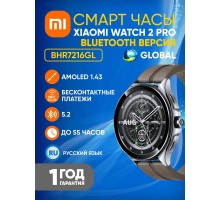 Смарт-часы Xiaomi Watch 2 Pro, Silver