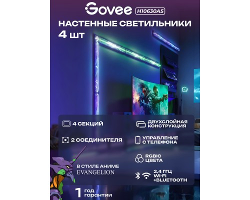 Набор настенных светильников Govee H6063 Gaming Wall light Evangelion, 4шт, RGBIC, WI-FI/Bluetooth