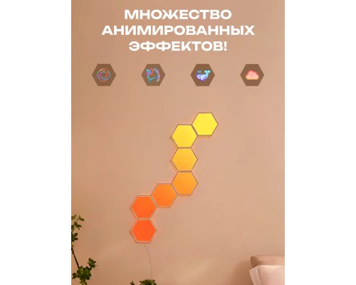 Набор  настенных светильников Govee H6061 Glide Hexa Light Panels 10шт RGB, Белый