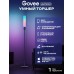 Торшер умный Govee H6078, 1500Lm, RGBICW, WI-FI/Bluetooth, Белый