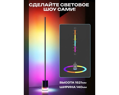 Торшер умный Govee H607C Floor Lamp 2, 1725Lm, RGBICWW, WI-FI/Bluetooth, Черный