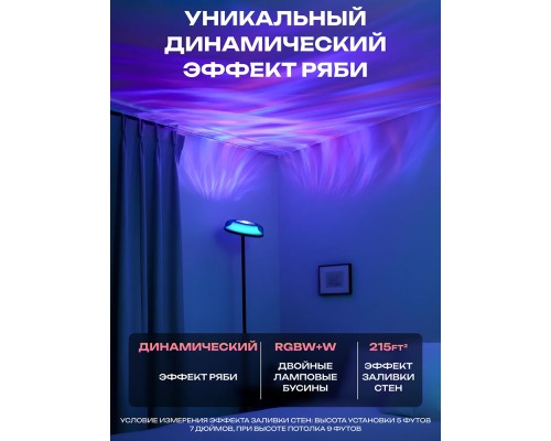 Торшер умный Govee H60B0 Uplighter Floor Lamp RGBIC WI FI Bluetooth Черный