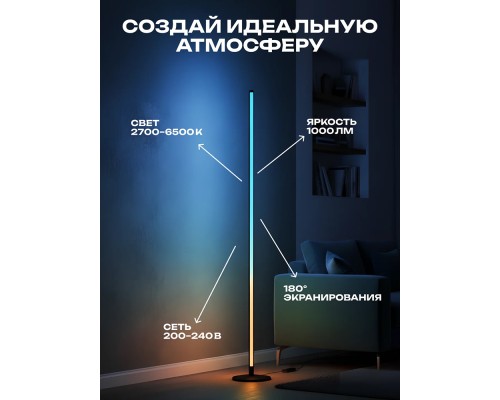 Торшер умный Govee H8076 Govee Floor Lamp lite, 1000Lm, RGBWW+RGBIC+WW, WI-FI/Bluetooth, Черный