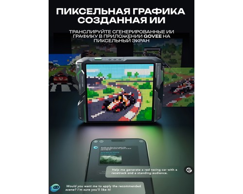 Пиксельный экран Govee H8630 LED Gaming Pixel Light 32x32 Pixels, RGBIC, WI-FI/Bluetooth, Серый