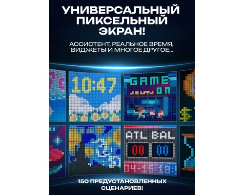 Пиксельный экран Govee H8630 LED Gaming Pixel Light 32x32 Pixels, RGBIC, WI-FI/Bluetooth, Серый