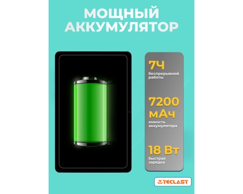 Планшет Teclast P30T 10.1" 4ГБ, 128ГБ, 6000мА∙ч, Android, серый (без sim) + Портативное зарядное устройство Power Bank Belkin 20000mAh, 30W, PD for MacBook, black