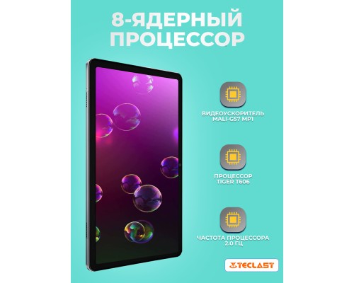 Планшет Teclast P30T 10.1" 4ГБ, 128ГБ, 6000мА∙ч, Android, серый (без sim) + Портативное зарядное устройство Power Bank Belkin 20000mAh, 30W, PD for MacBook, black