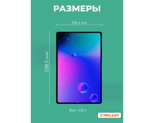 Планшет Teclast M50 Pro 10.1" 8ГБ, 256ГБ, LTE, 6000мА•ч, Android, голубой + Портативное зарядное устройство Power Bank Belkin 20000mAh, 30W, PD for MacBook, white