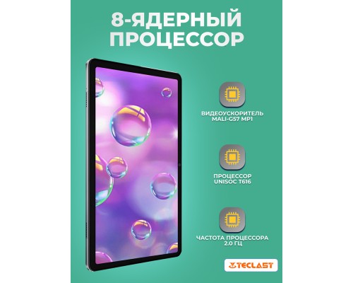 Планшет Teclast M50 Pro 10.1" 8ГБ, 256ГБ, LTE, 6000мА•ч, Android, голубой + Портативное зарядное устройство Power Bank Belkin 20000mAh, 30W, PD for MacBook, white