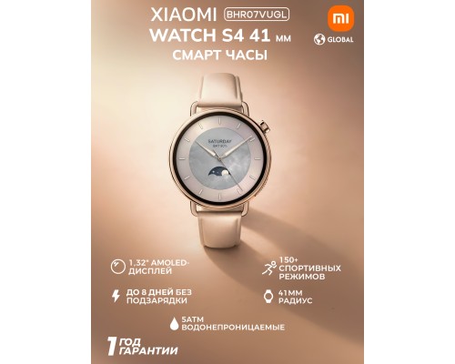 Смарт часы Xiaomi Watch S4, White