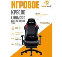 Игровое кресло Anda Seat Luna Pro, Black red