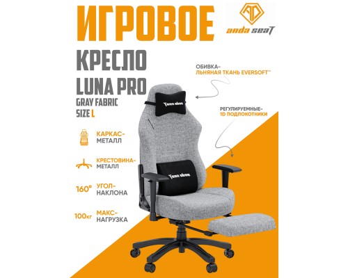 Игровое кресло Anda Seat Luna Pro, Grey fabric