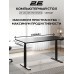 Стол компьютерный 2E CE150B-MOTORIZED, Чёрный