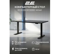 Стол компьютерный 2E CE150B-MOTORIZED, Чёрный