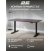 Стол компьютерный 2E-CE150WDARK-MOTORIZED, Wood Dark