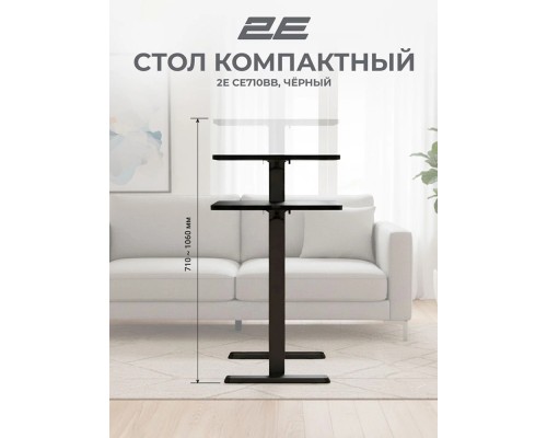 Стол компактный 2E CE710BB, Чёрный