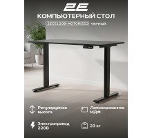  Стол компьютерный 2E СЕ120B-MOTORIZED, Чёрный