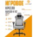 Игровое кресло Anda Seat Kaiser 4 V2XL, Ash Grey