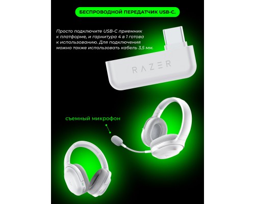 Наушники игровые беспроводные Razer Headset Barracuda X 2022 BT/WL, Mercury