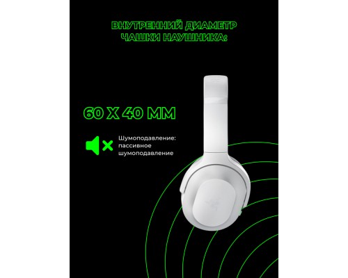 Наушники игровые беспроводные Razer Headset Barracuda X 2022 BT/WL, Mercury