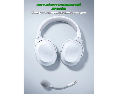 Наушники игровые беспроводные Razer Headset Barracuda X 2022 BT/WL, Mercury