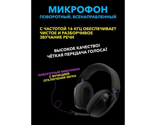 Беспроводные наушники Logitech G321 LIGHTSPEED Wireless Gaming Headset, Black