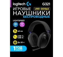 Беспроводные наушники Logitech G321 LIGHTSPEED Wireless Gaming Headset, Black