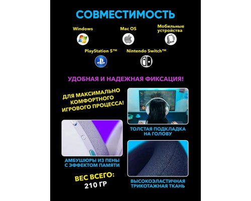 Беспроводные наушники Logitech G321 LIGHTSPEED Wireless Gaming Headset, White