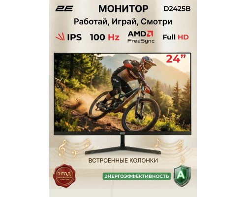 Монитор 2E 23.8″ D2425B D-Sub, HDMI, MM, IPS, 100Hz, FreeSync