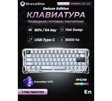 Клавиатура магнитная GravaStar Mercury V60 Pro 60keys, GravaStar Blackcore, USB-A, 8k, RGB, Chrome Silver
